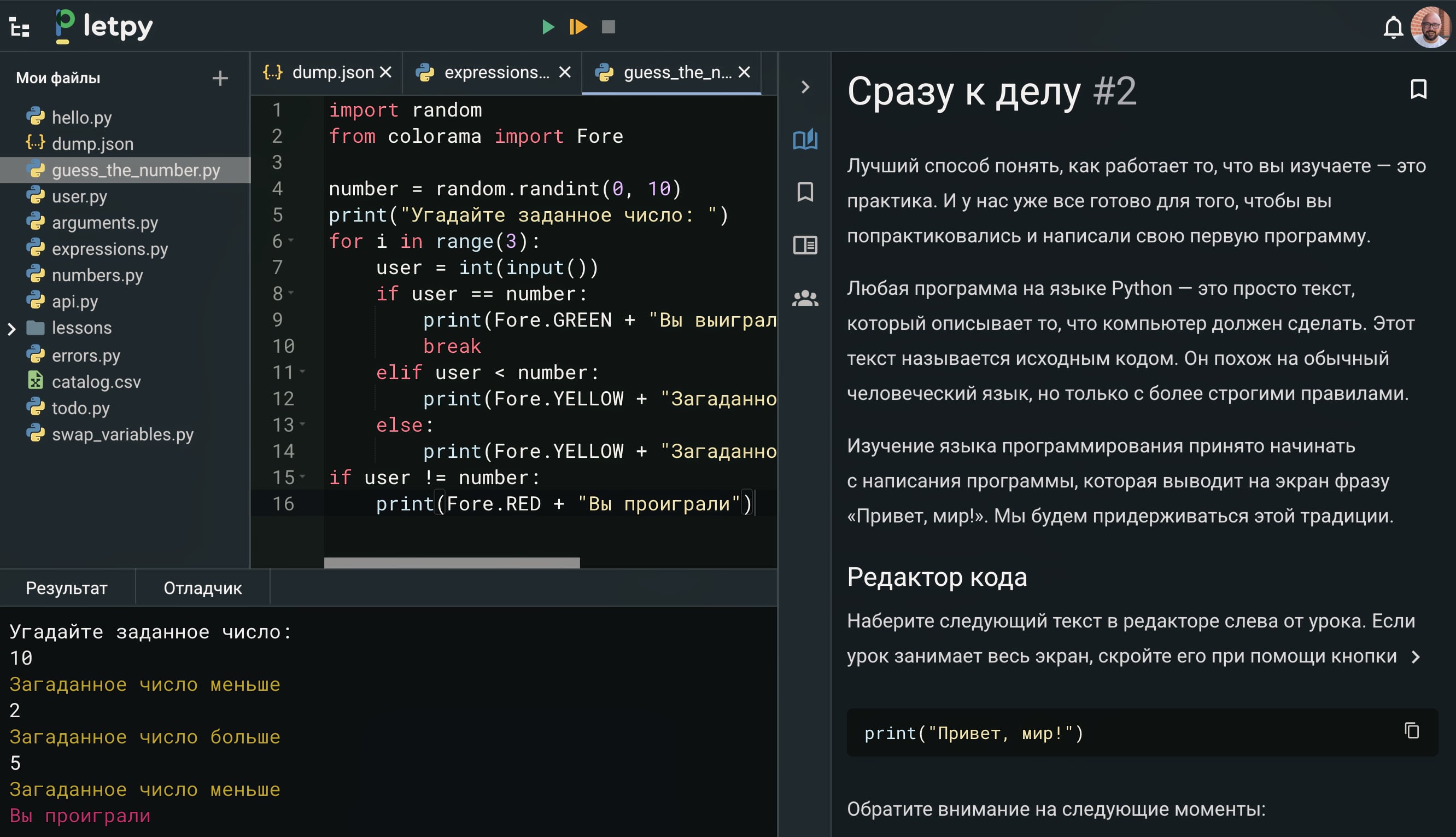 App screenshot